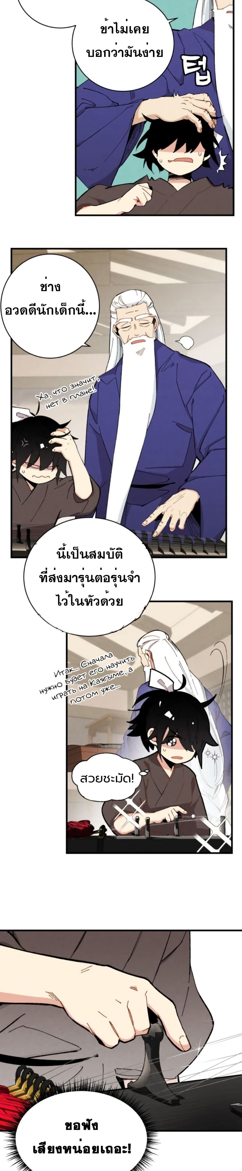 Lightning Degree page 12