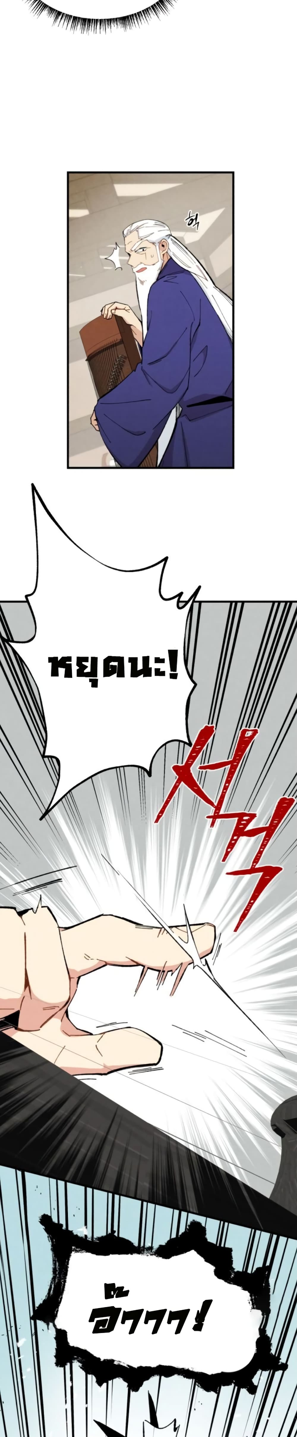 Lightning Degree page 13
