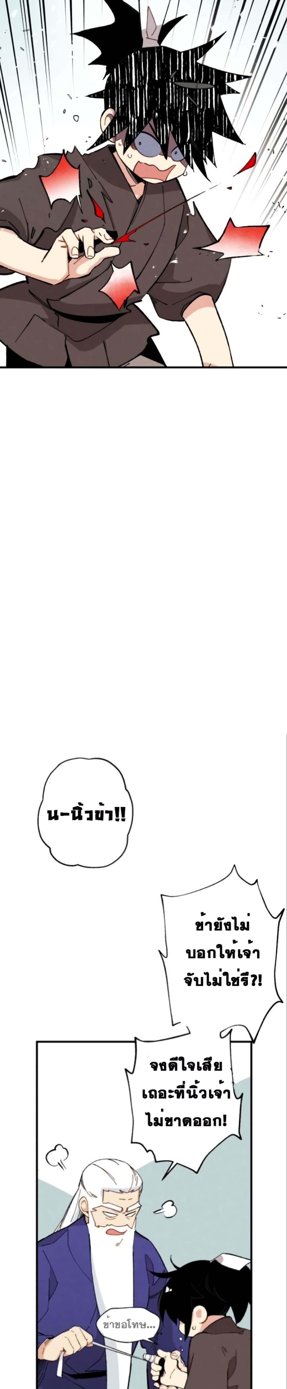 Lightning Degree page 14