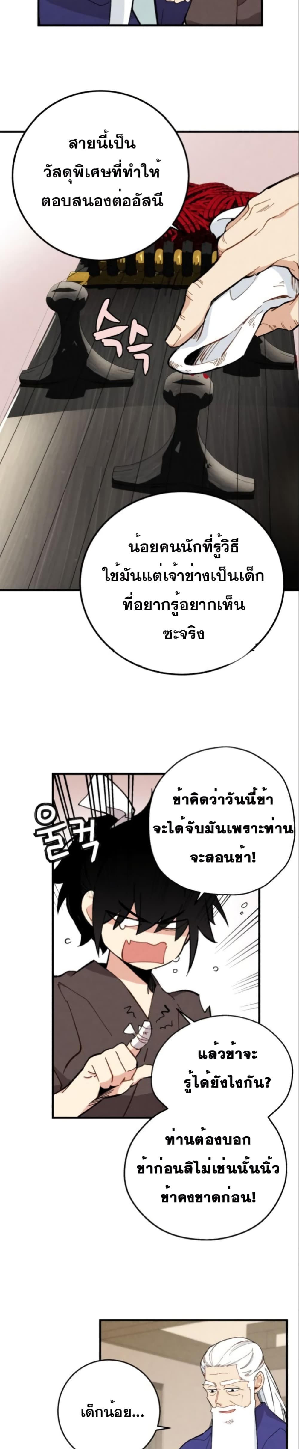 Lightning Degree page 15