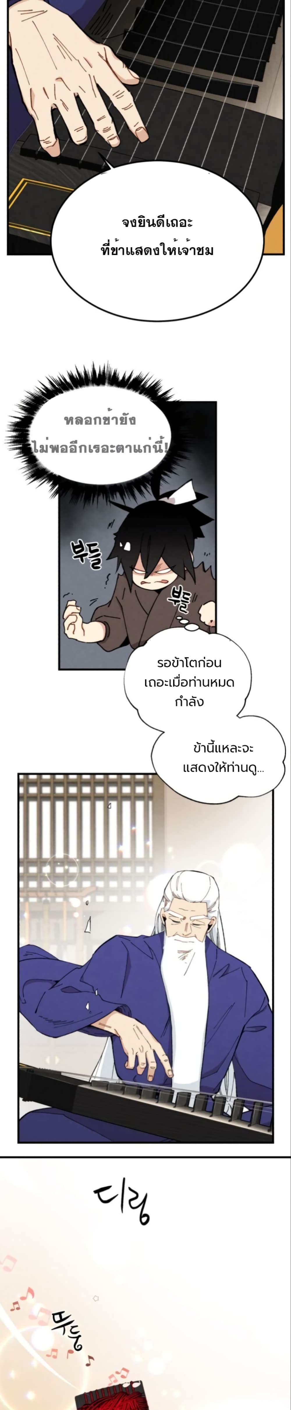 Lightning Degree page 17