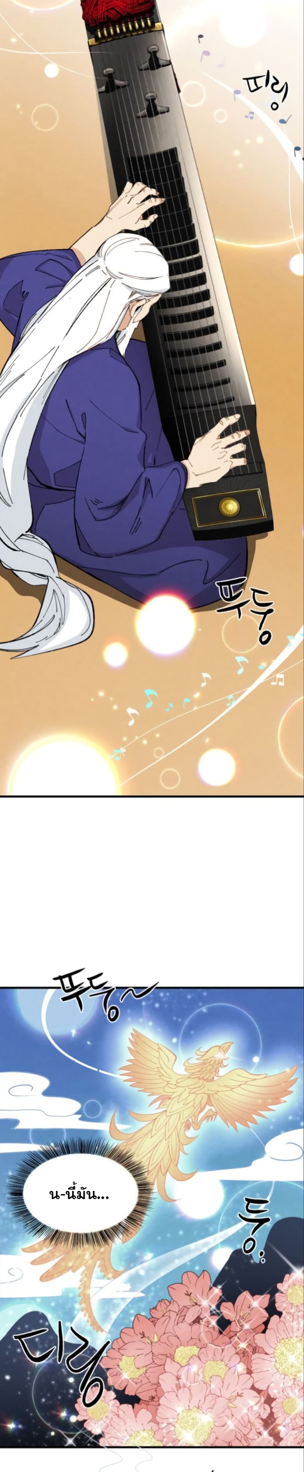 Lightning Degree page 18