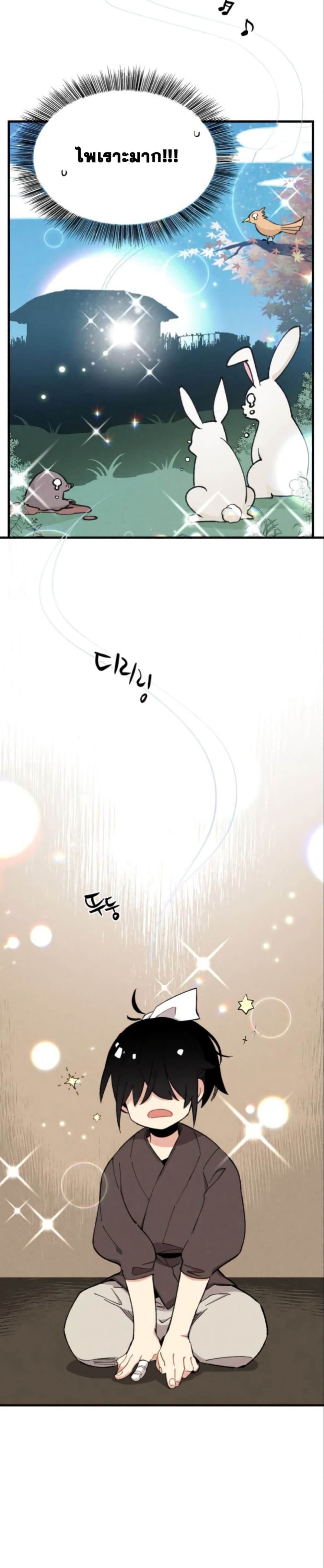 Lightning Degree page 19