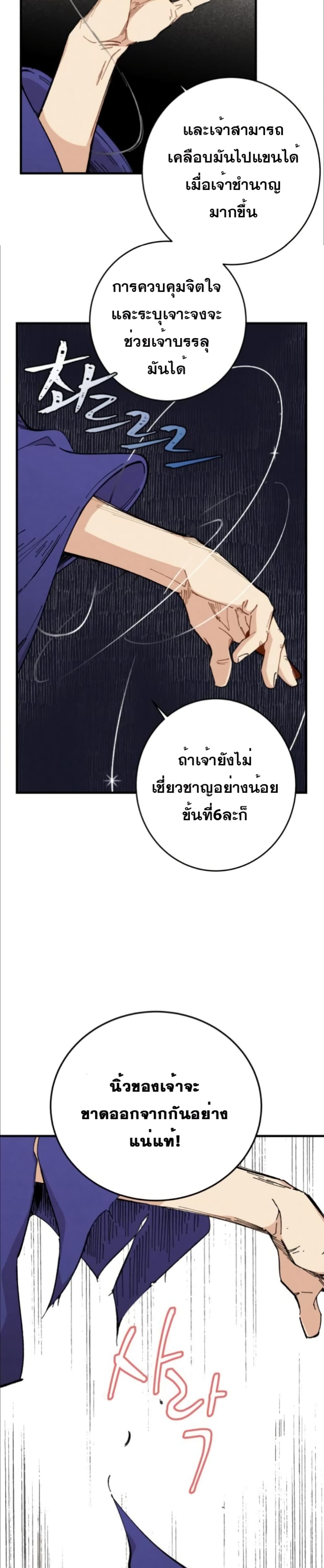 Lightning Degree page 21