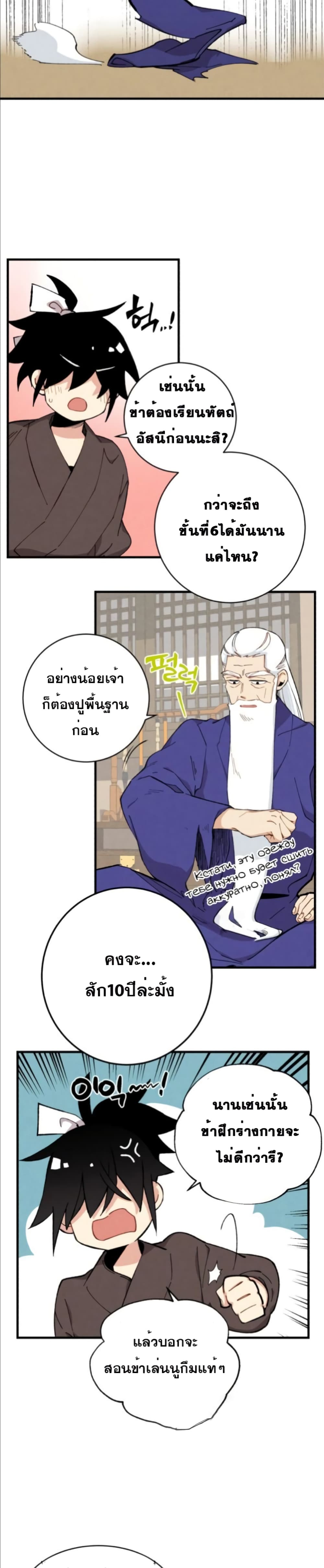 Lightning Degree page 22