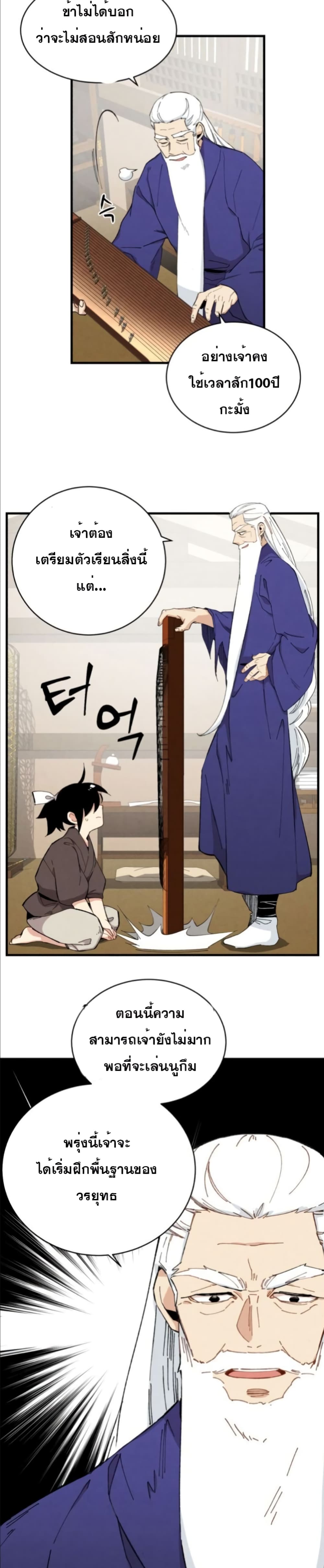 Lightning Degree page 23