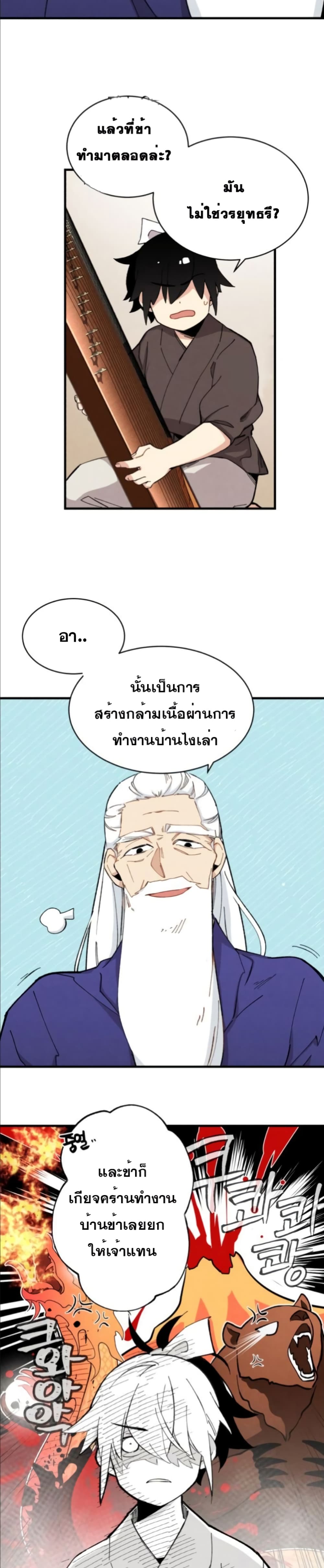 Lightning Degree page 24