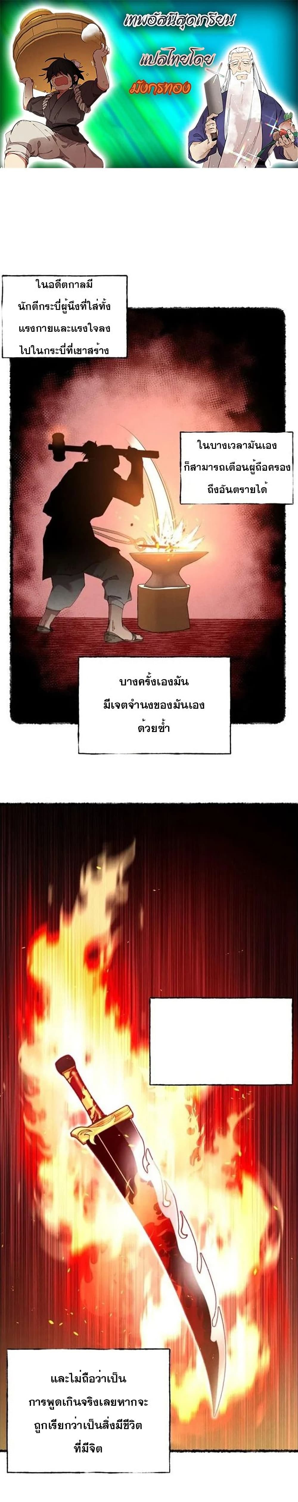 Lightning Degree page 1
