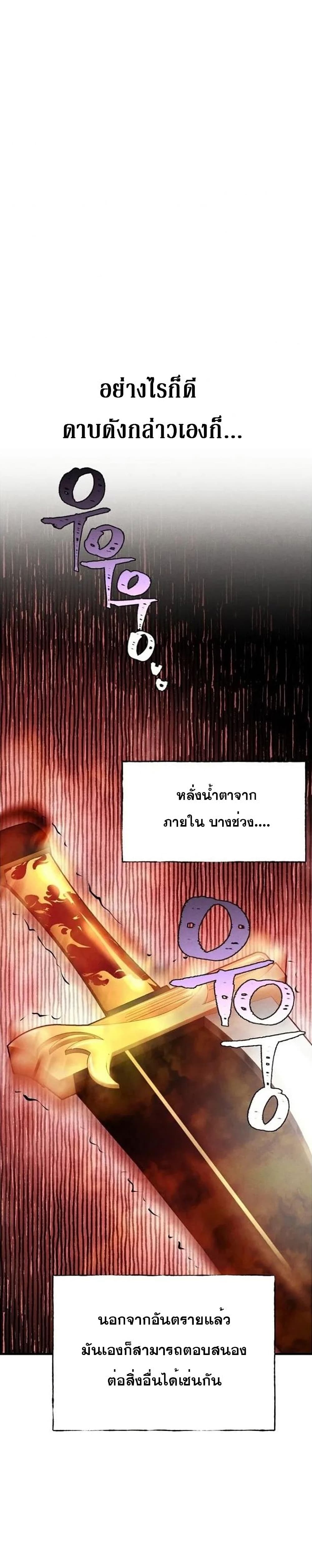 Lightning Degree page 2