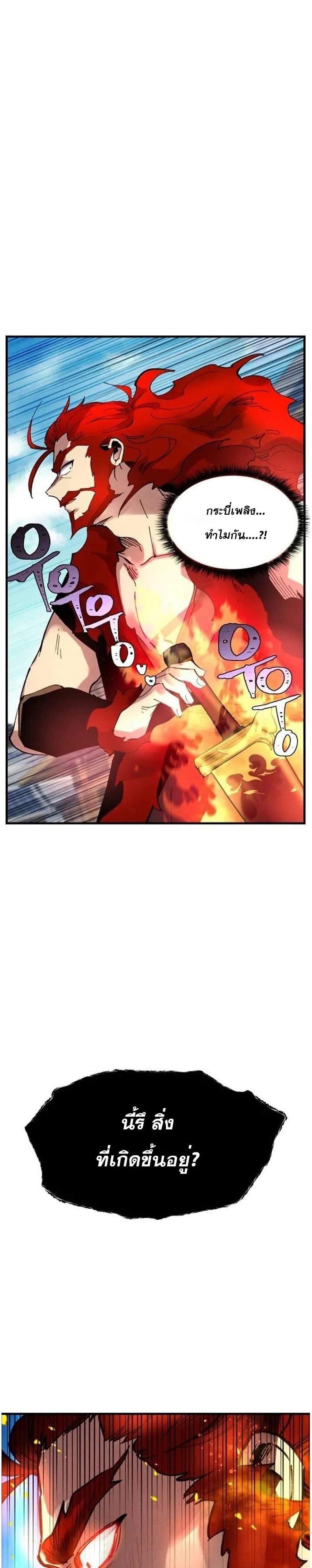 Lightning Degree page 3