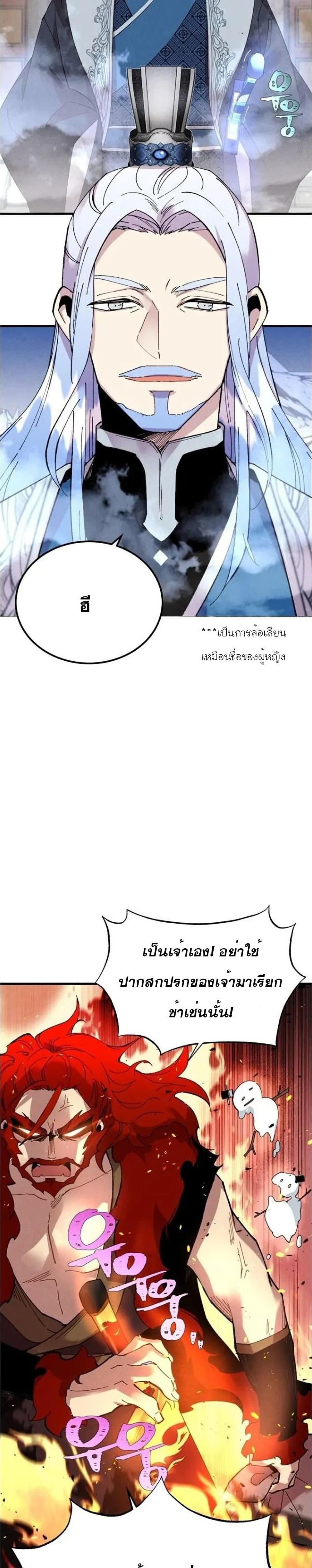 Lightning Degree page 7