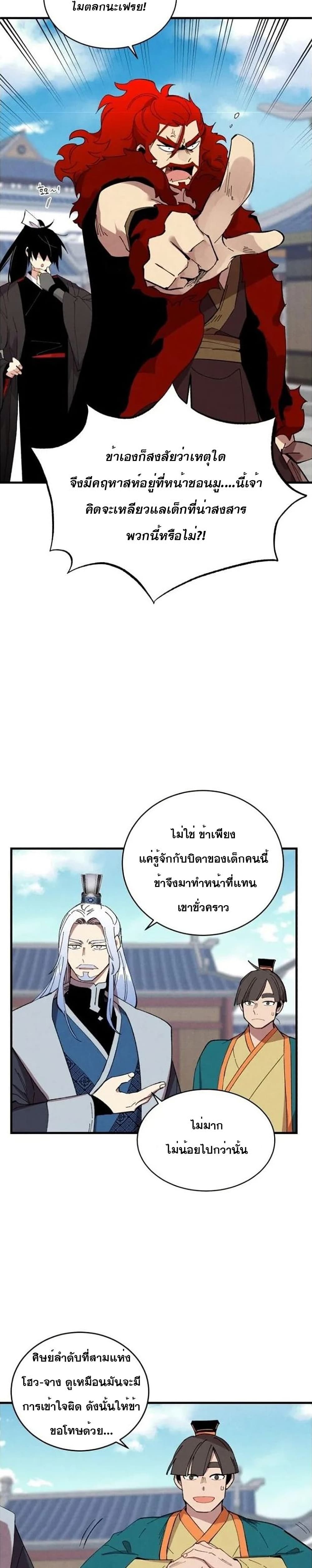 Lightning Degree page 9