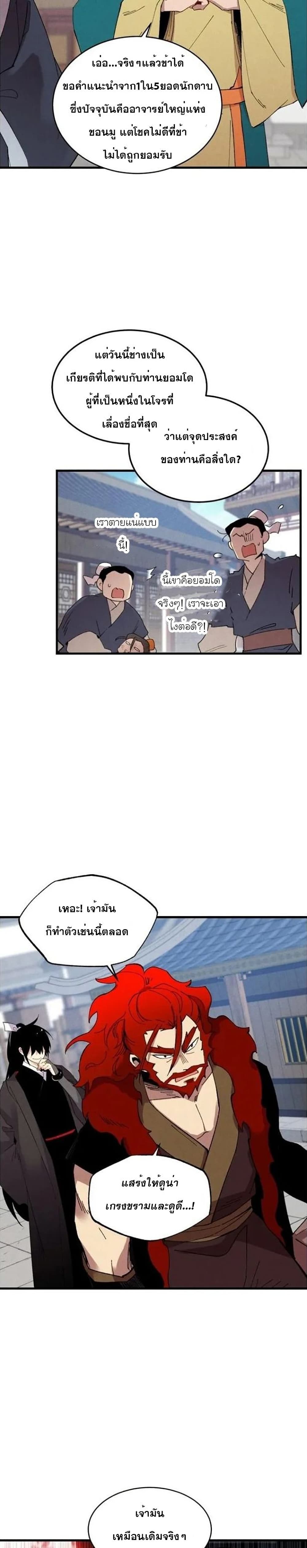 Lightning Degree page 10