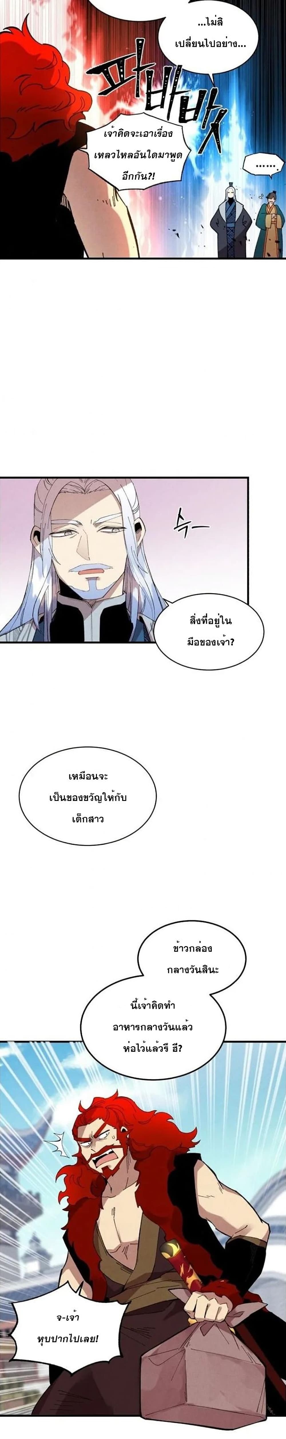 Lightning Degree page 11
