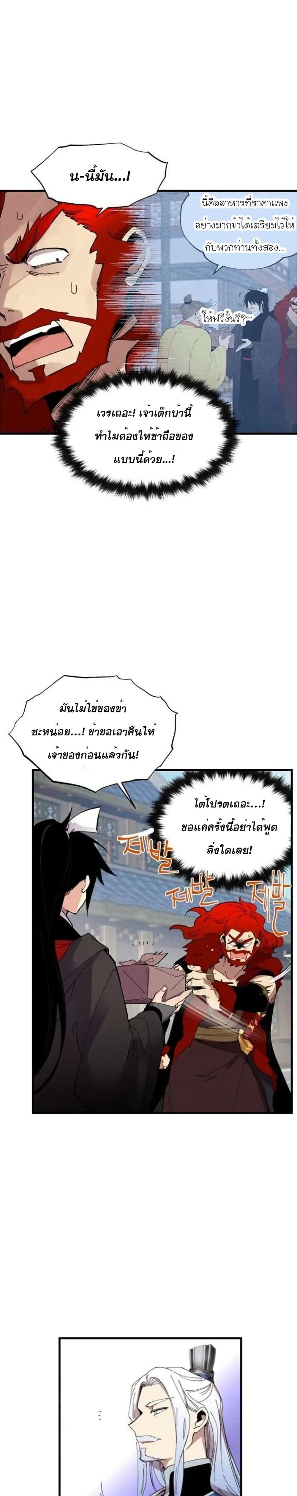 Lightning Degree page 12