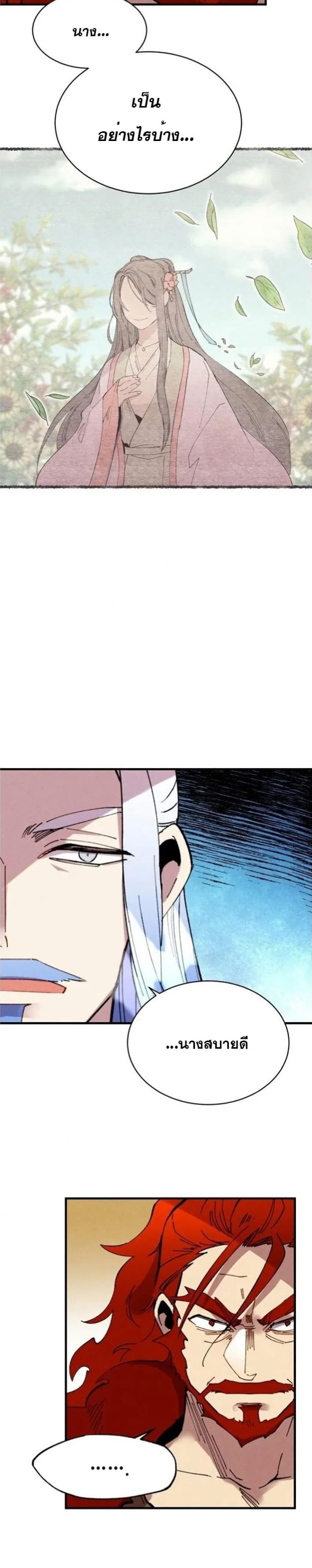 Lightning Degree page 14