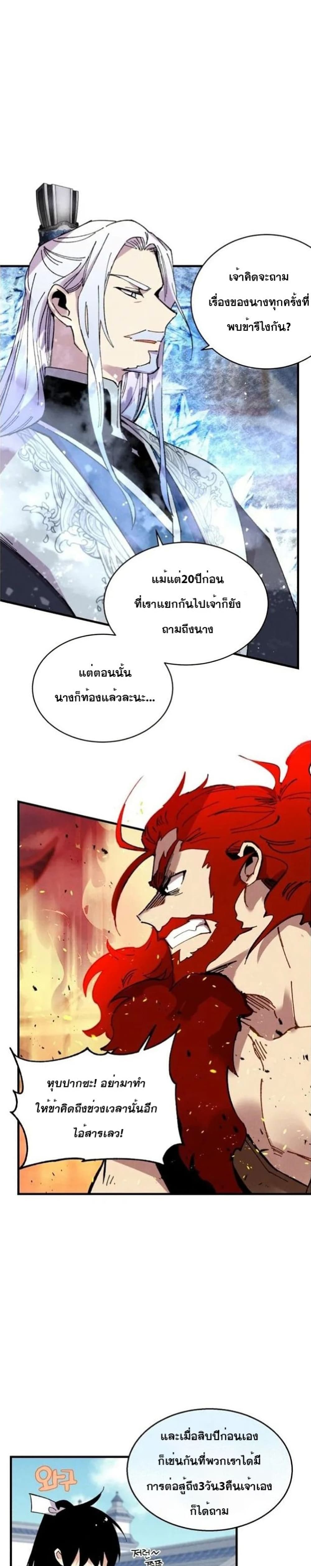 Lightning Degree page 15