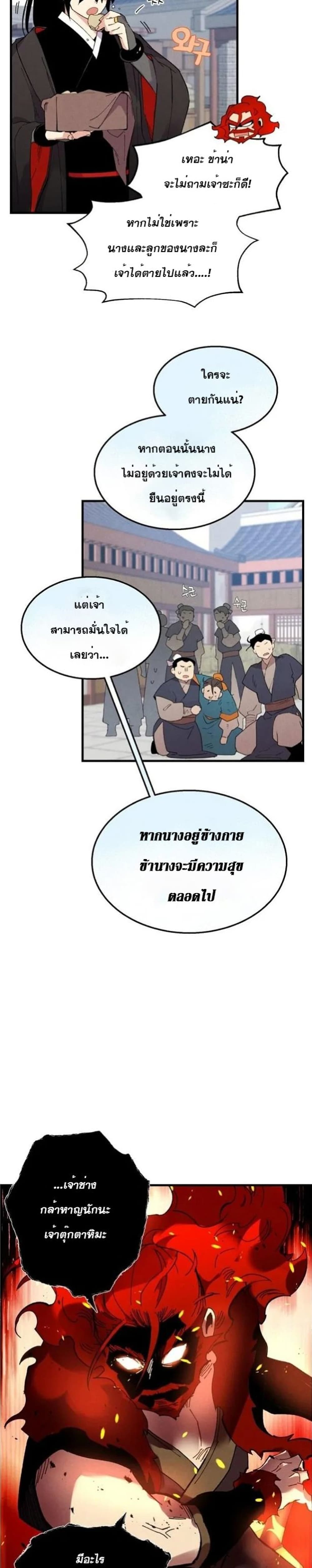 Lightning Degree page 16