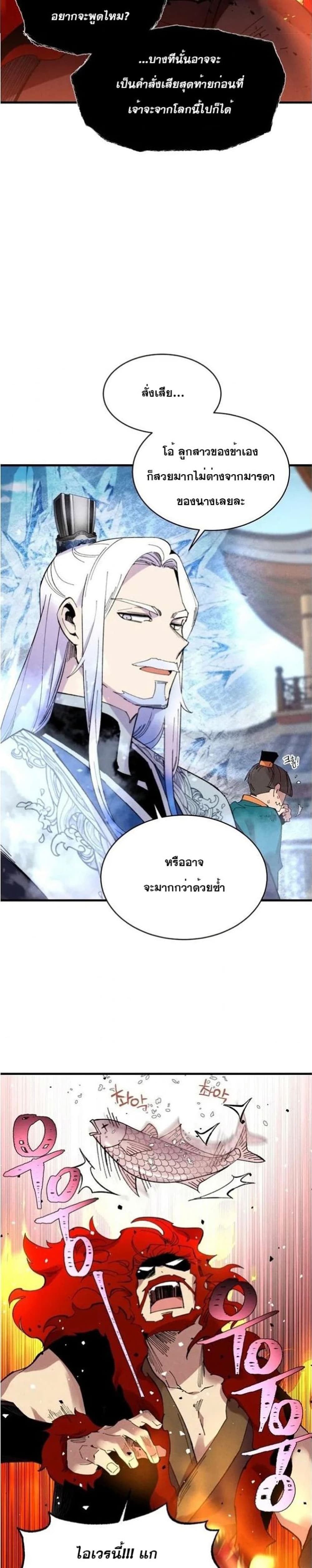 Lightning Degree page 17