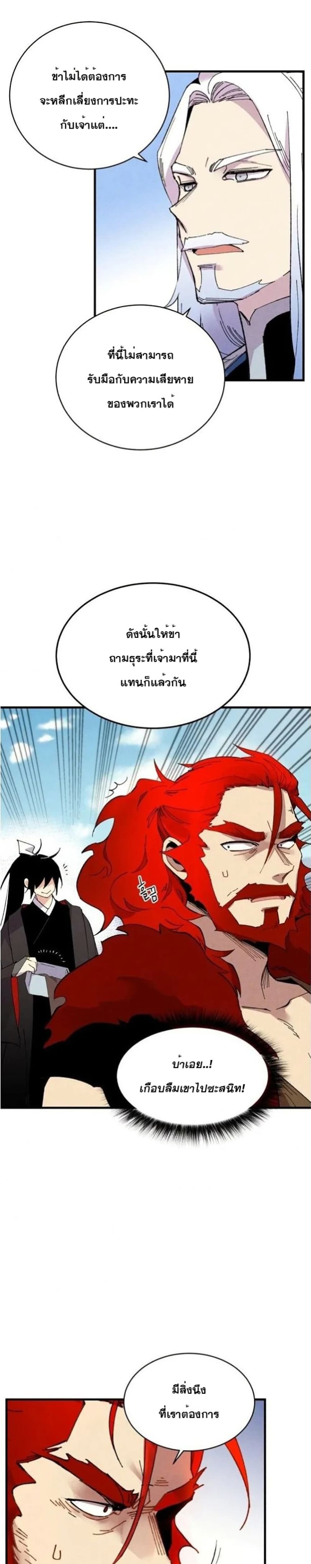 Lightning Degree page 23