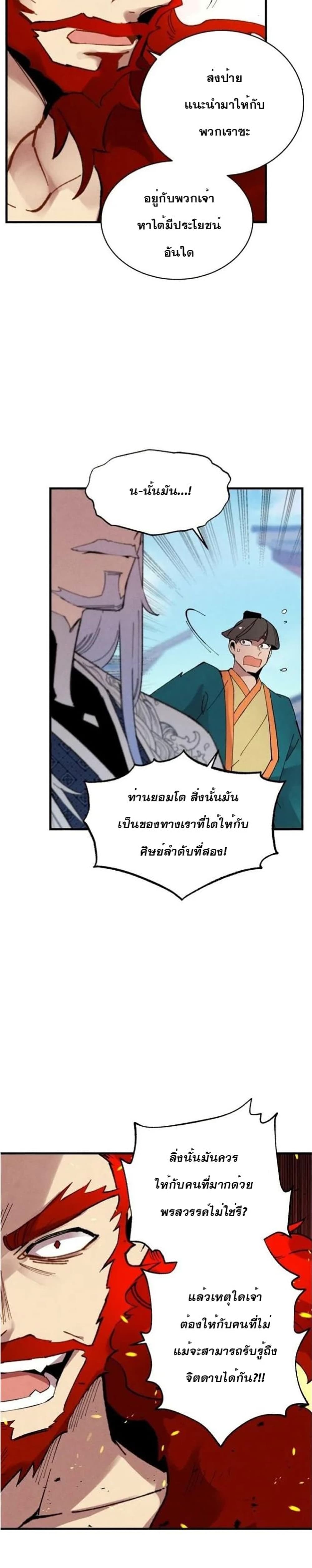Lightning Degree page 24