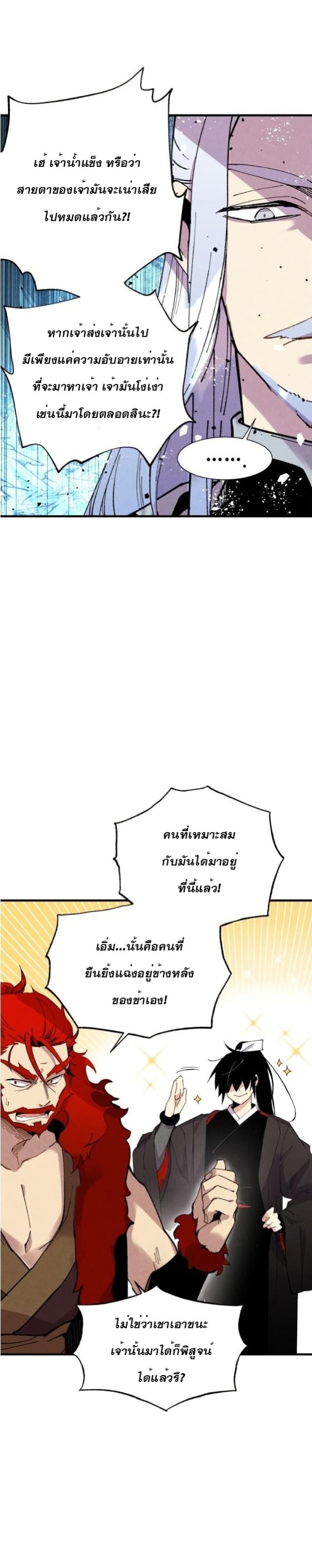 Lightning Degree page 25