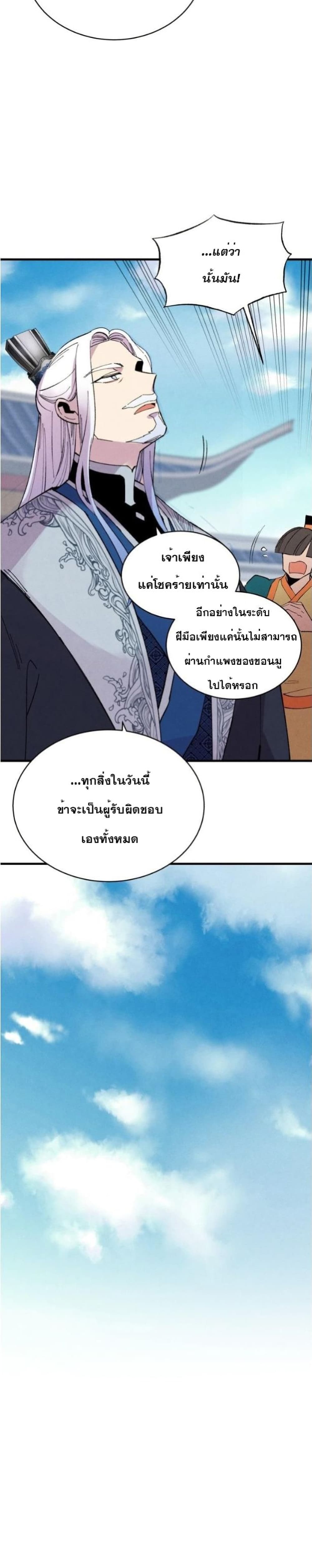 Lightning Degree page 27