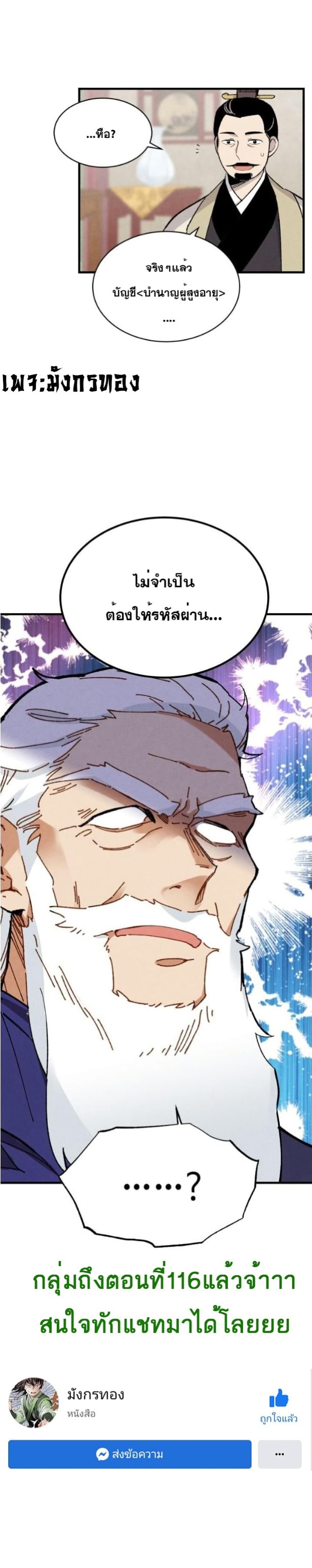 Lightning Degree page 30