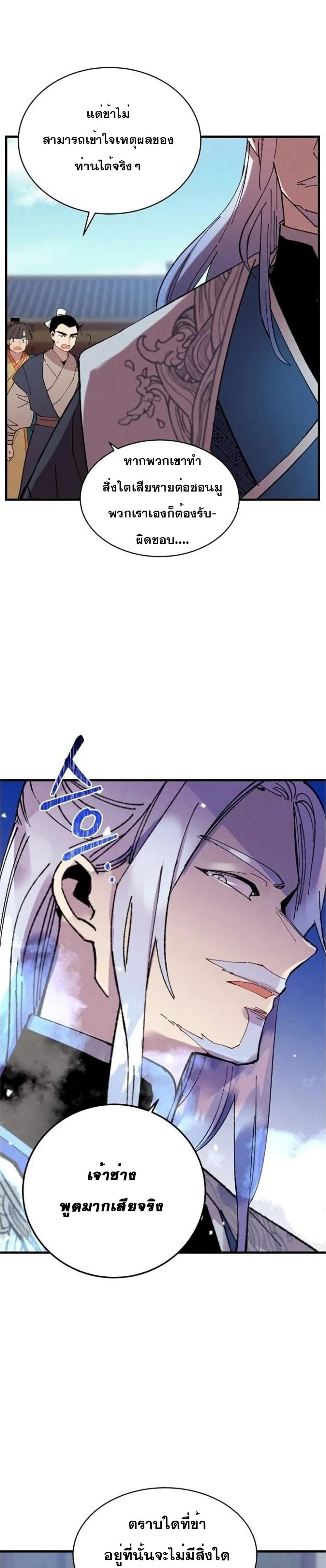 Lightning Degree page 2