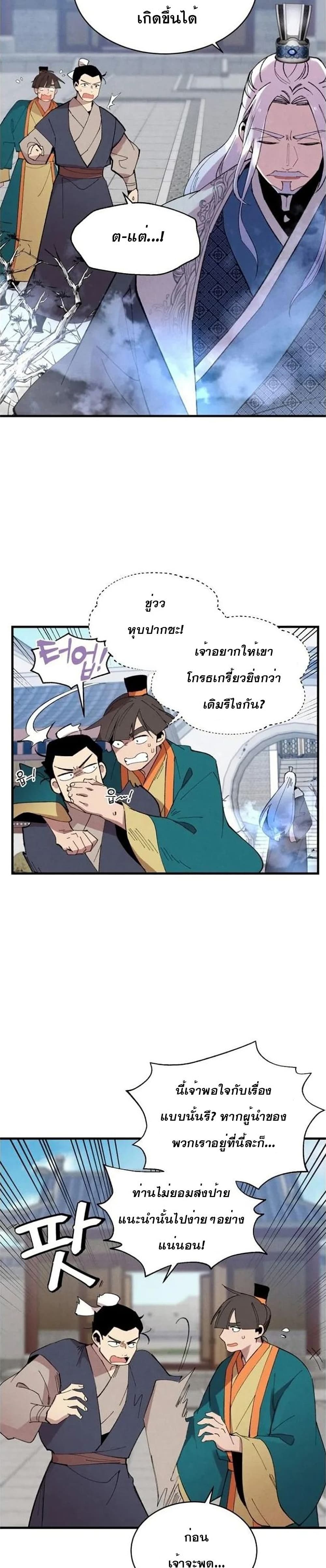 Lightning Degree page 3
