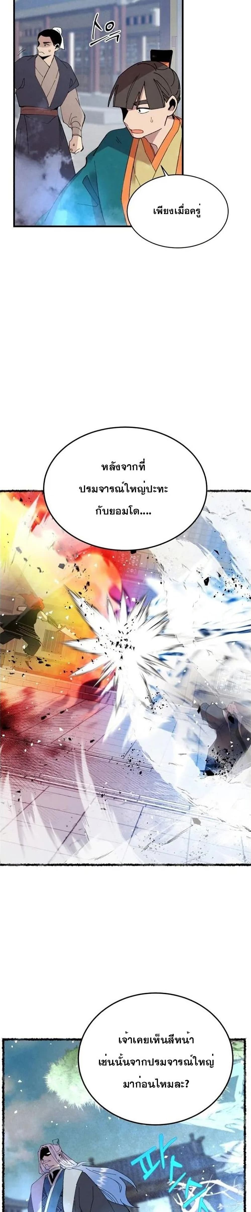 Lightning Degree page 6