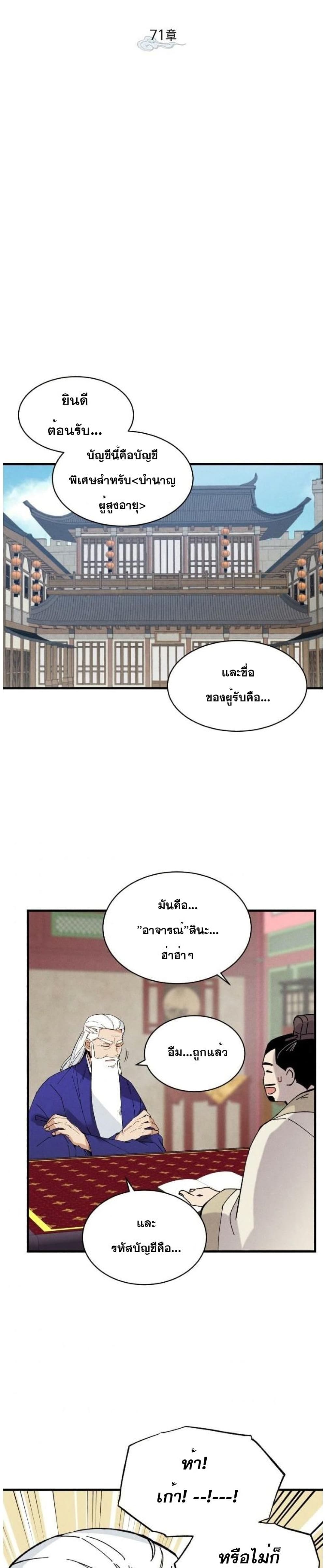 Lightning Degree page 8