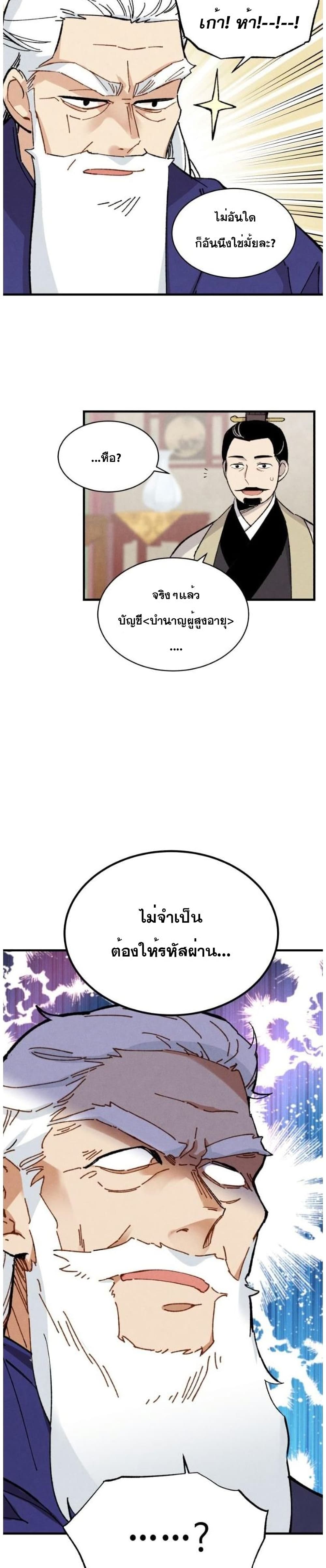 Lightning Degree page 9