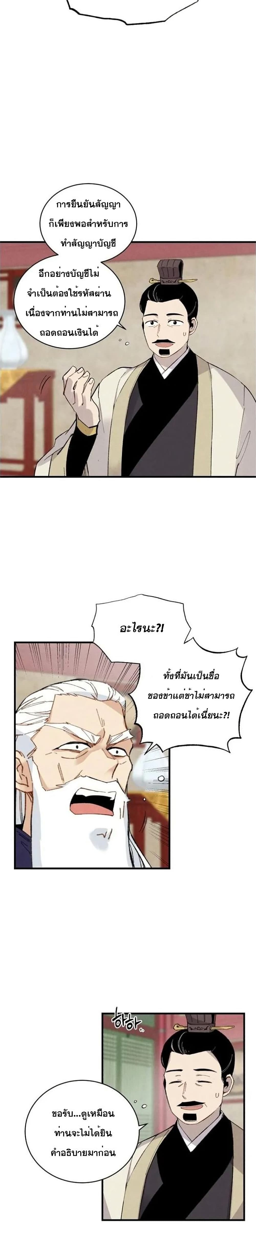 Lightning Degree page 10
