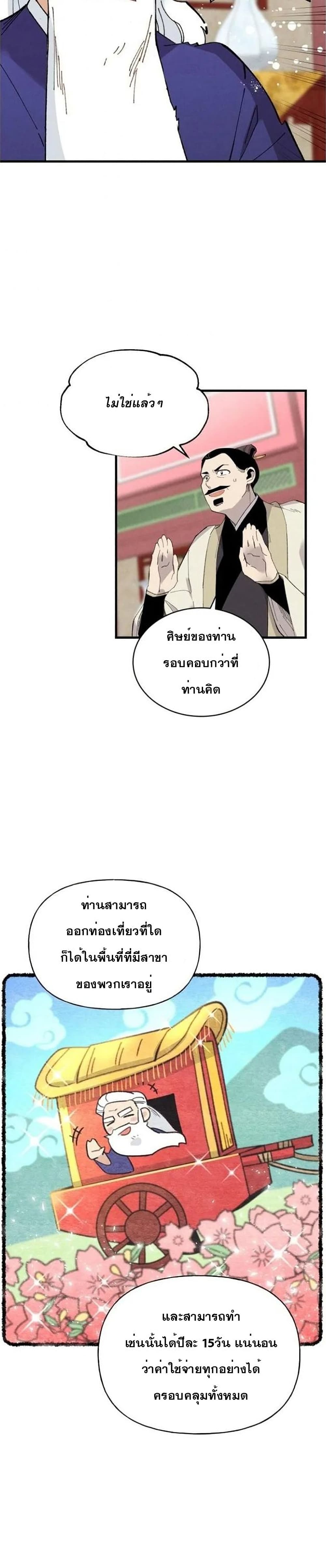 Lightning Degree page 12