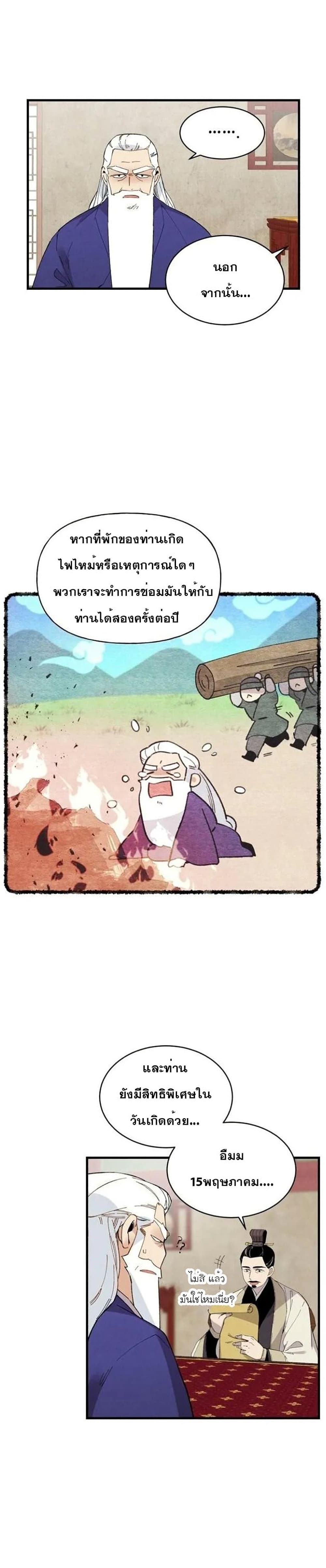 Lightning Degree page 13