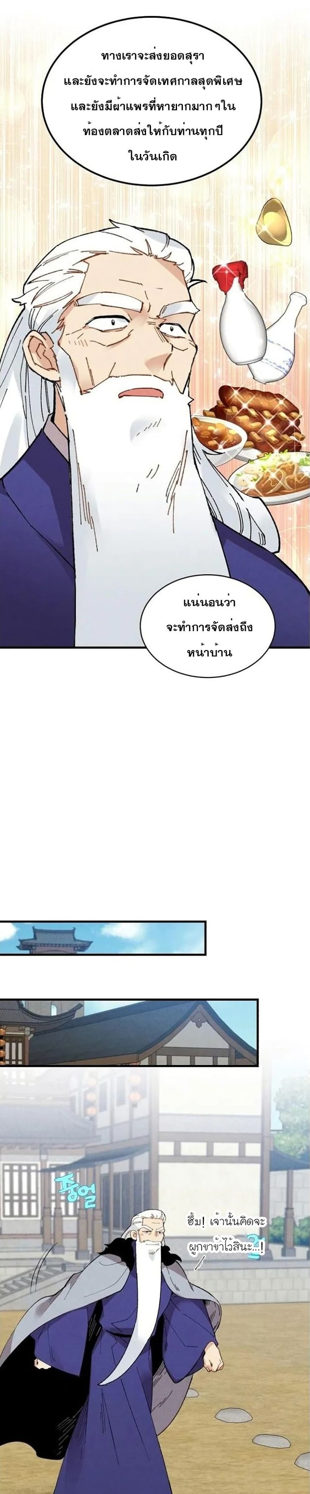 Lightning Degree page 14