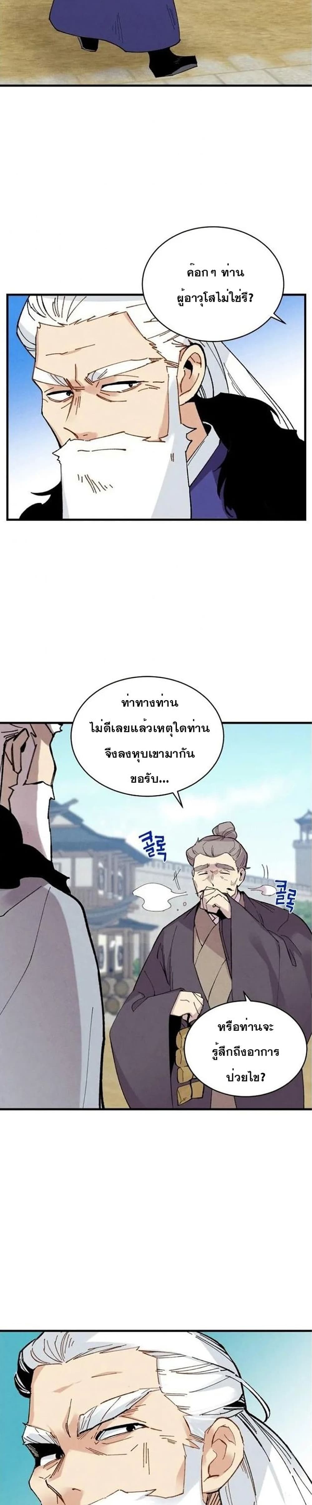Lightning Degree page 15