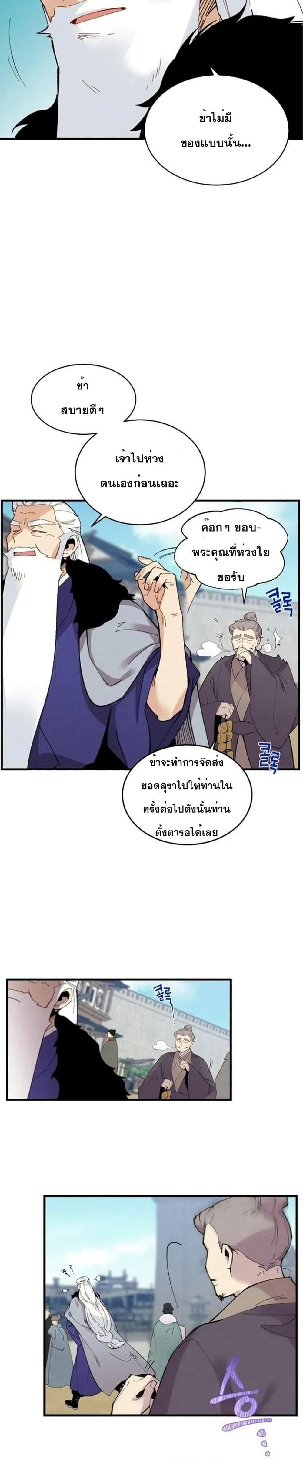 Lightning Degree page 16