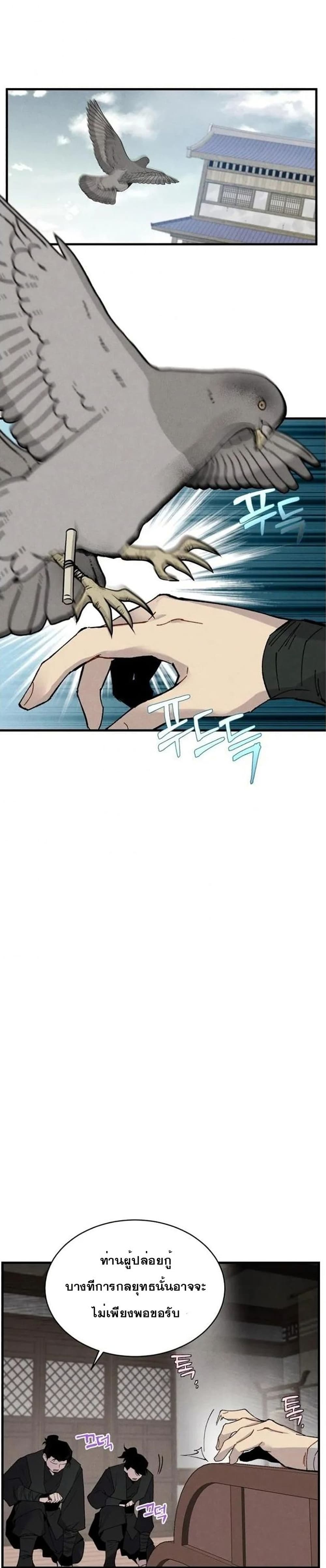 Lightning Degree page 18