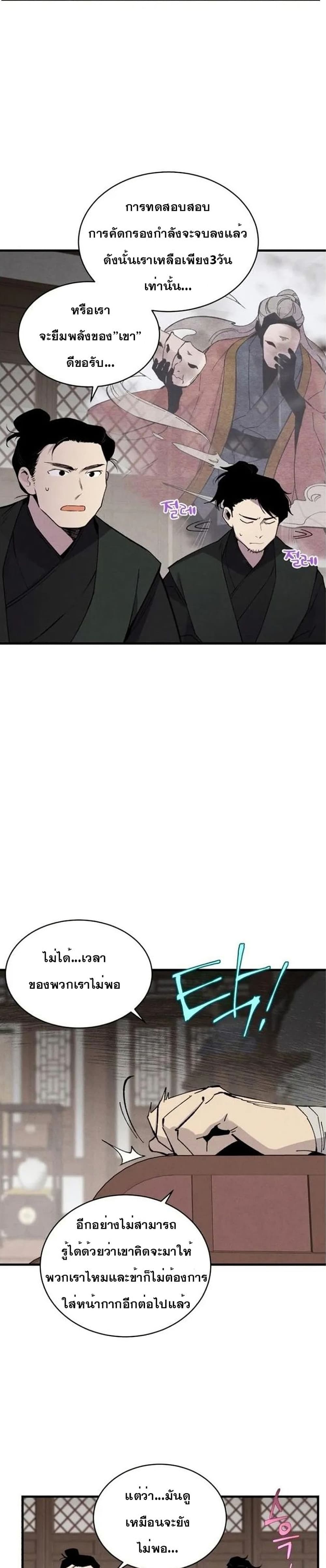 Lightning Degree page 19