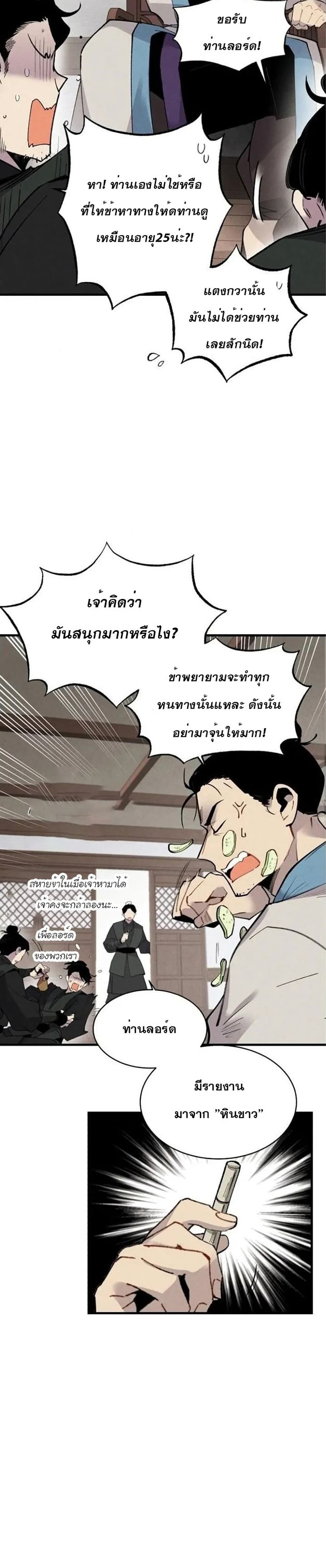 Lightning Degree page 21