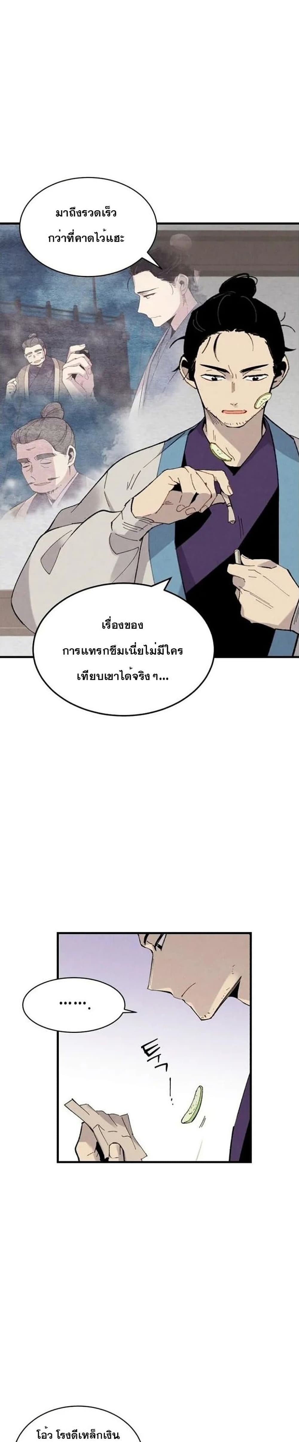 Lightning Degree page 22