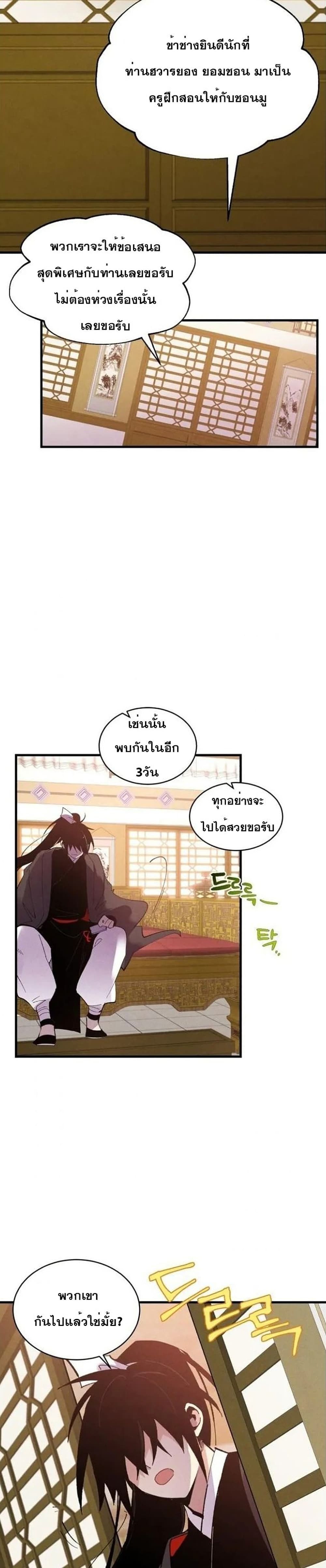 Lightning Degree page 24