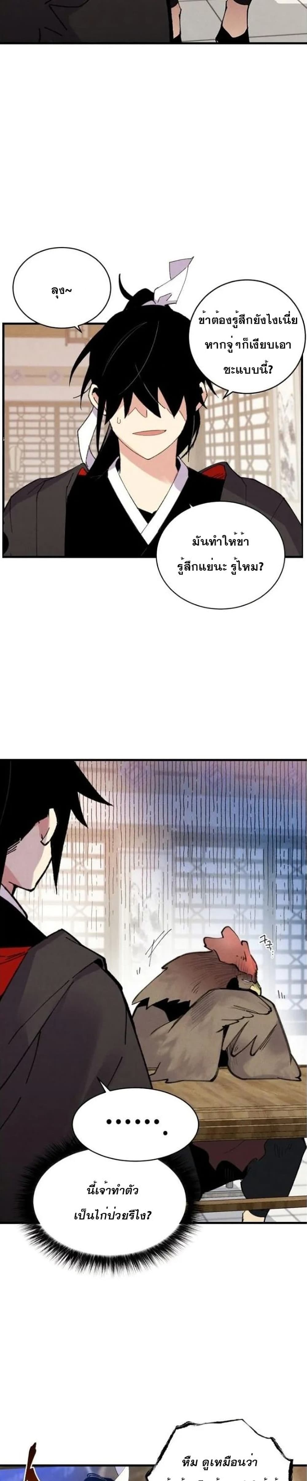 Lightning Degree page 26