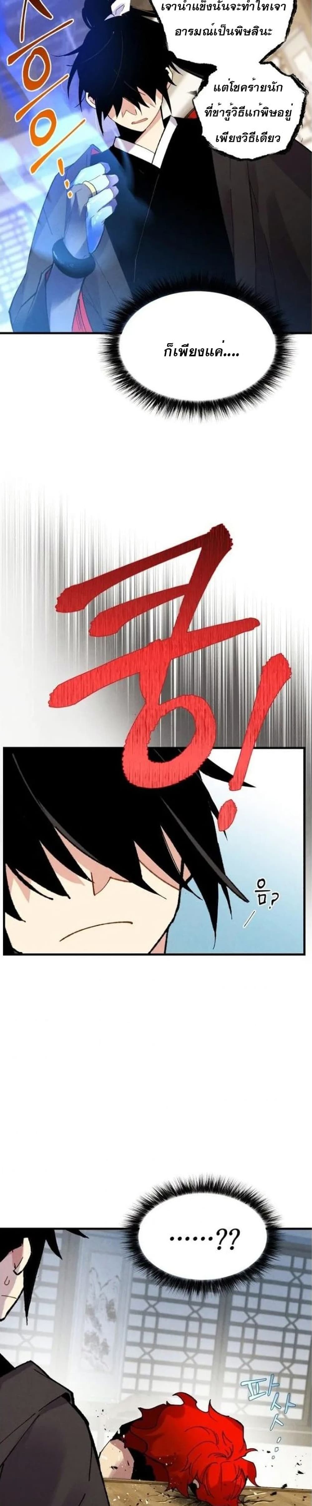 Lightning Degree page 27