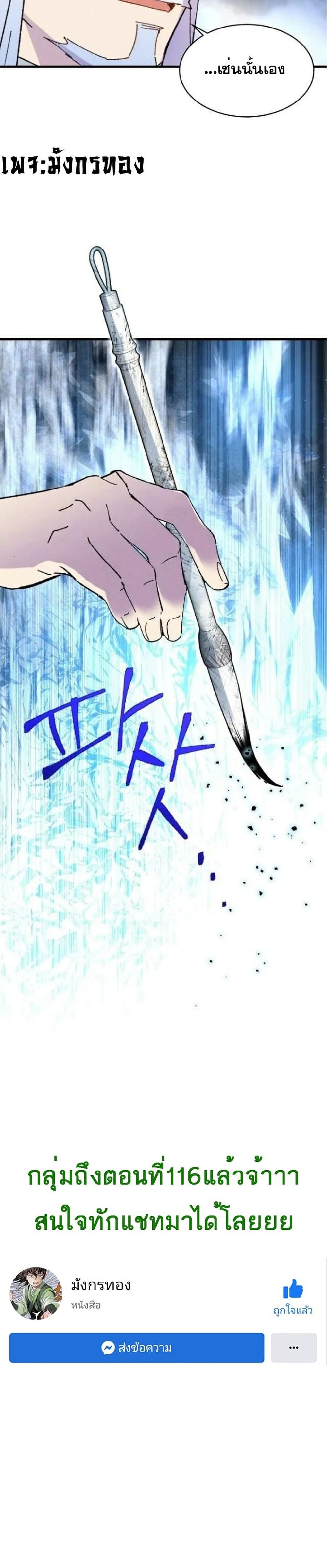 Lightning Degree page 30