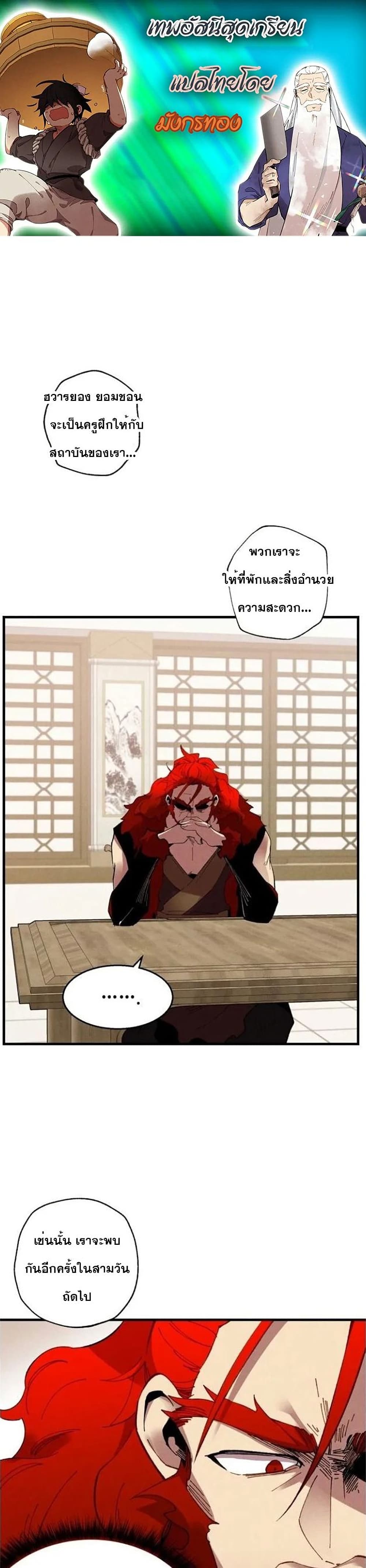 Lightning Degree page 1