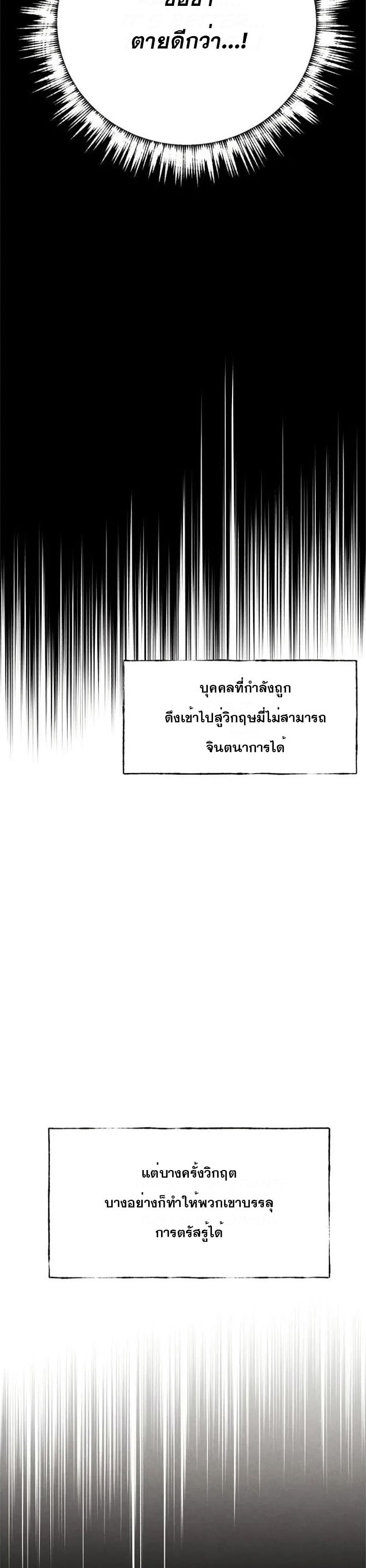 Lightning Degree page 4