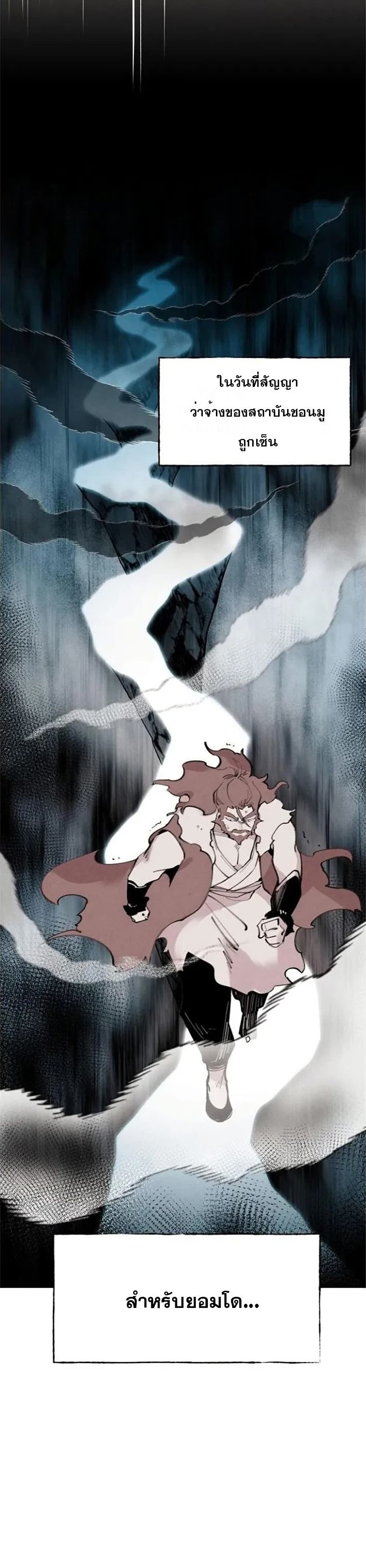 Lightning Degree page 5